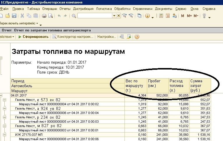 отчет 2 глонасс в 1С отчет 2 глонасс в 1С