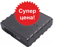 GPS со скидкой Супер цена на трекер
